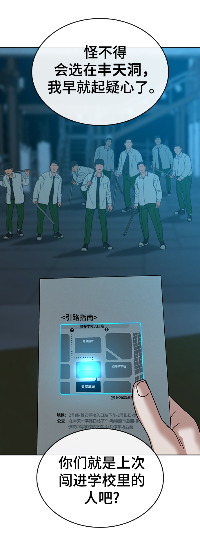 第20话112