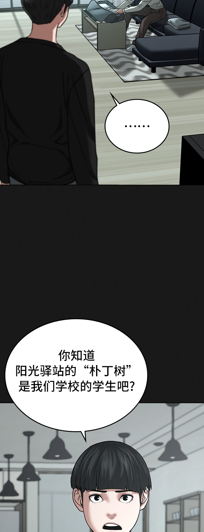 第27话6