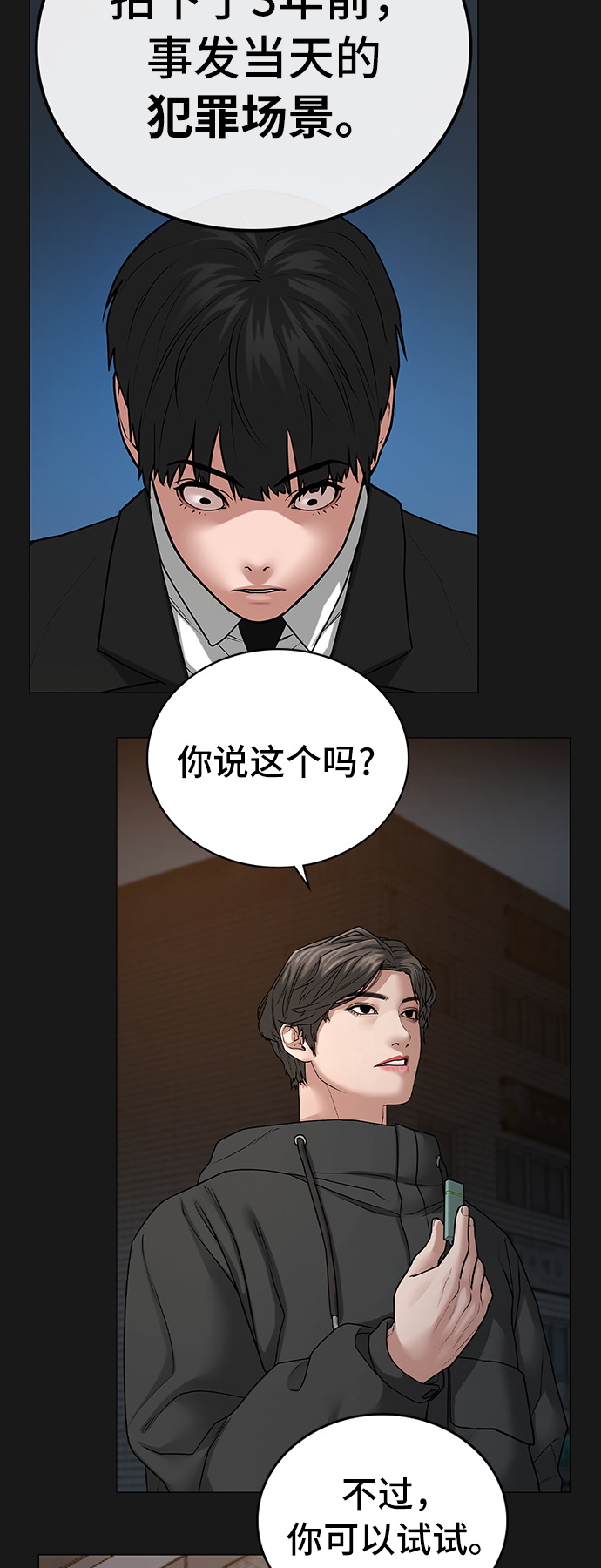 第26话77
