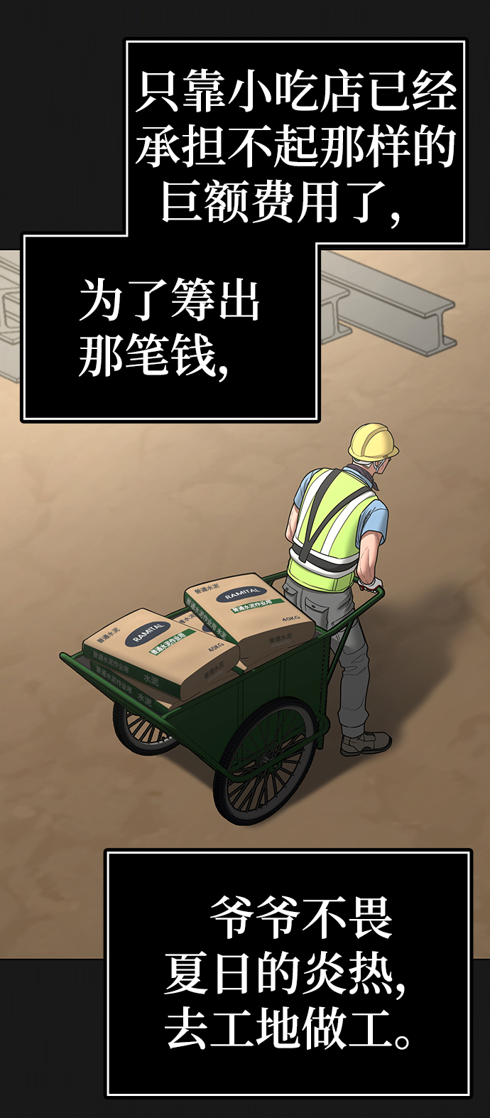 第57话18