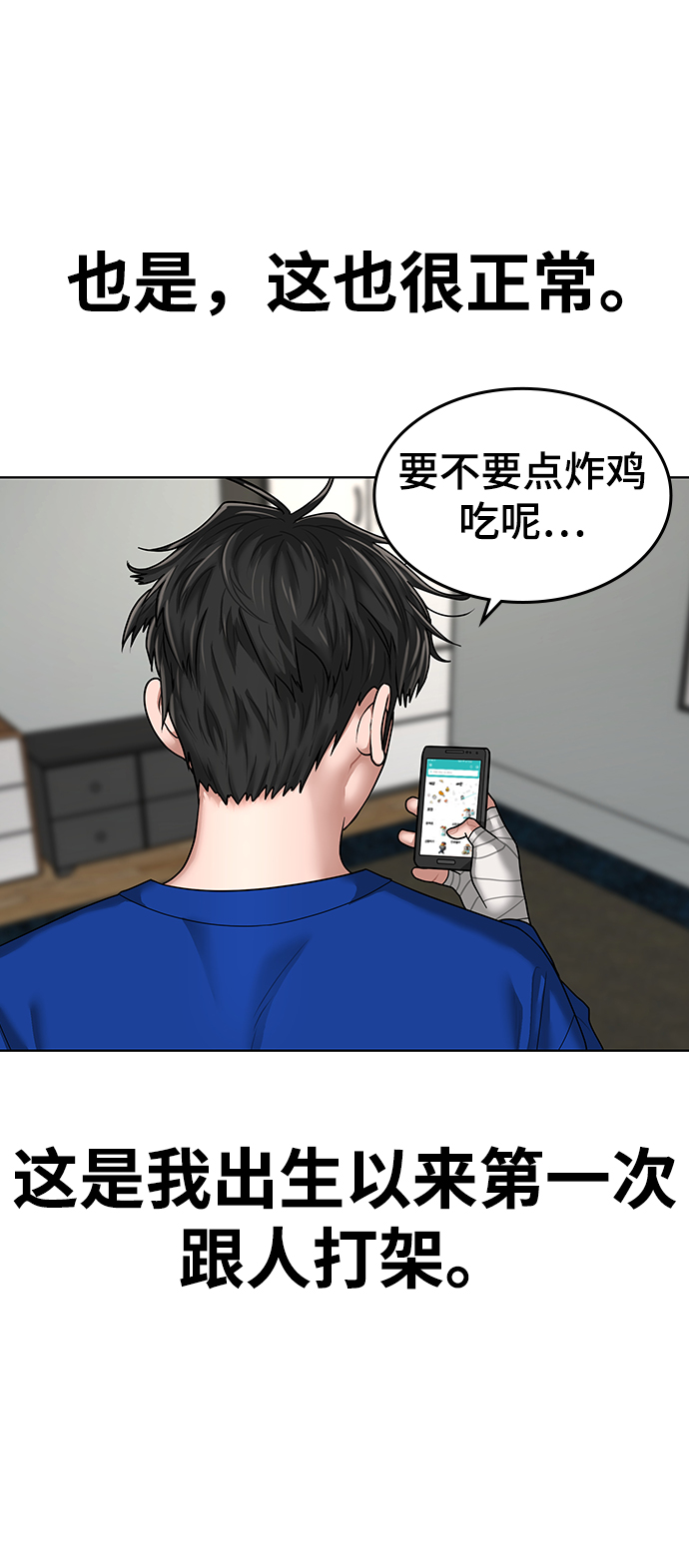 第5话56