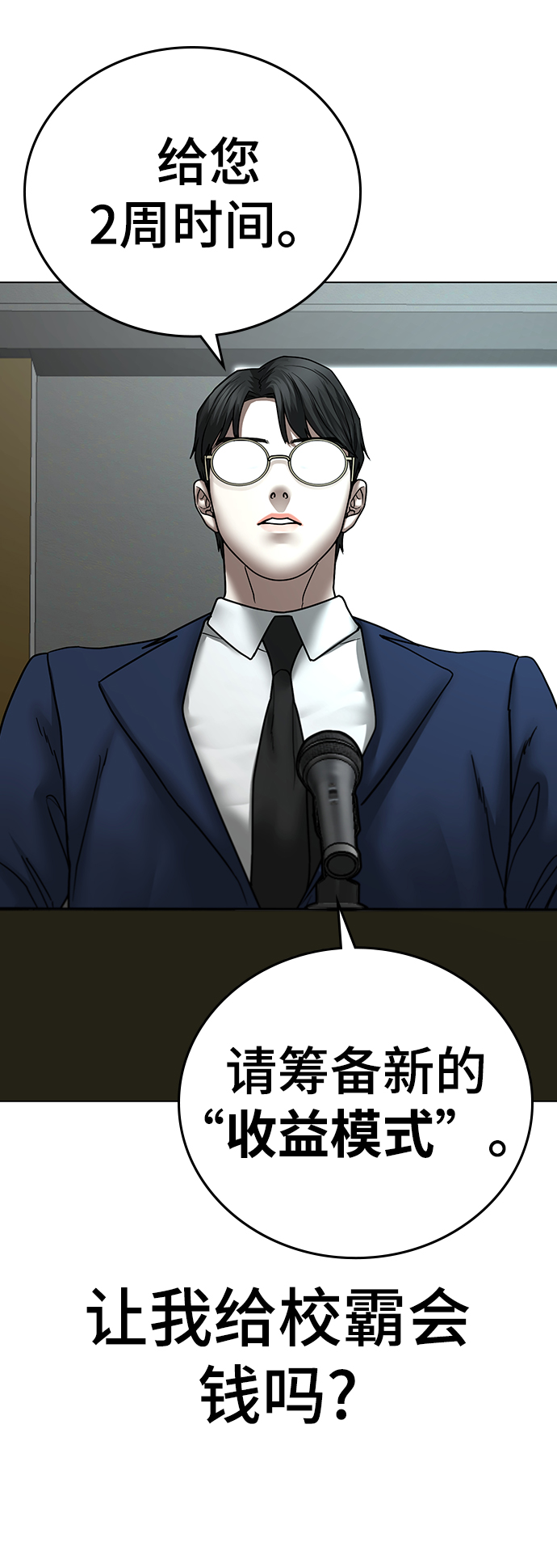 第48话71