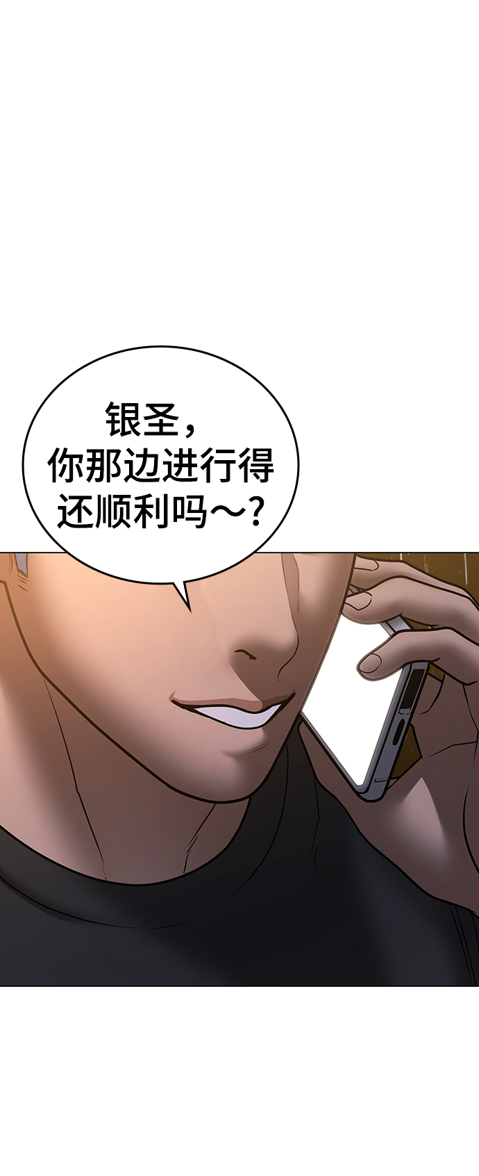 第51话6
