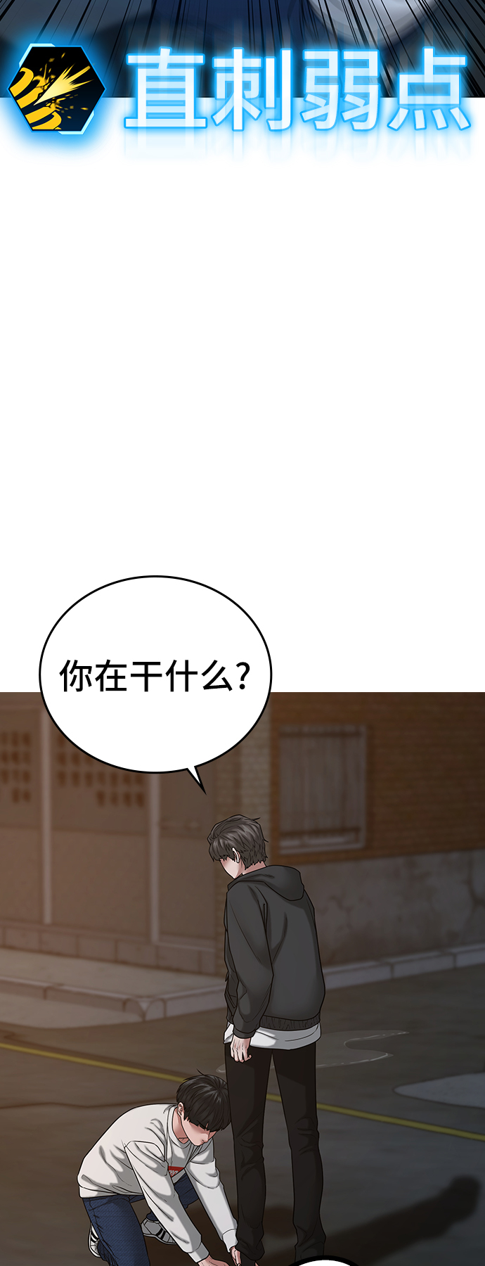 第26话34