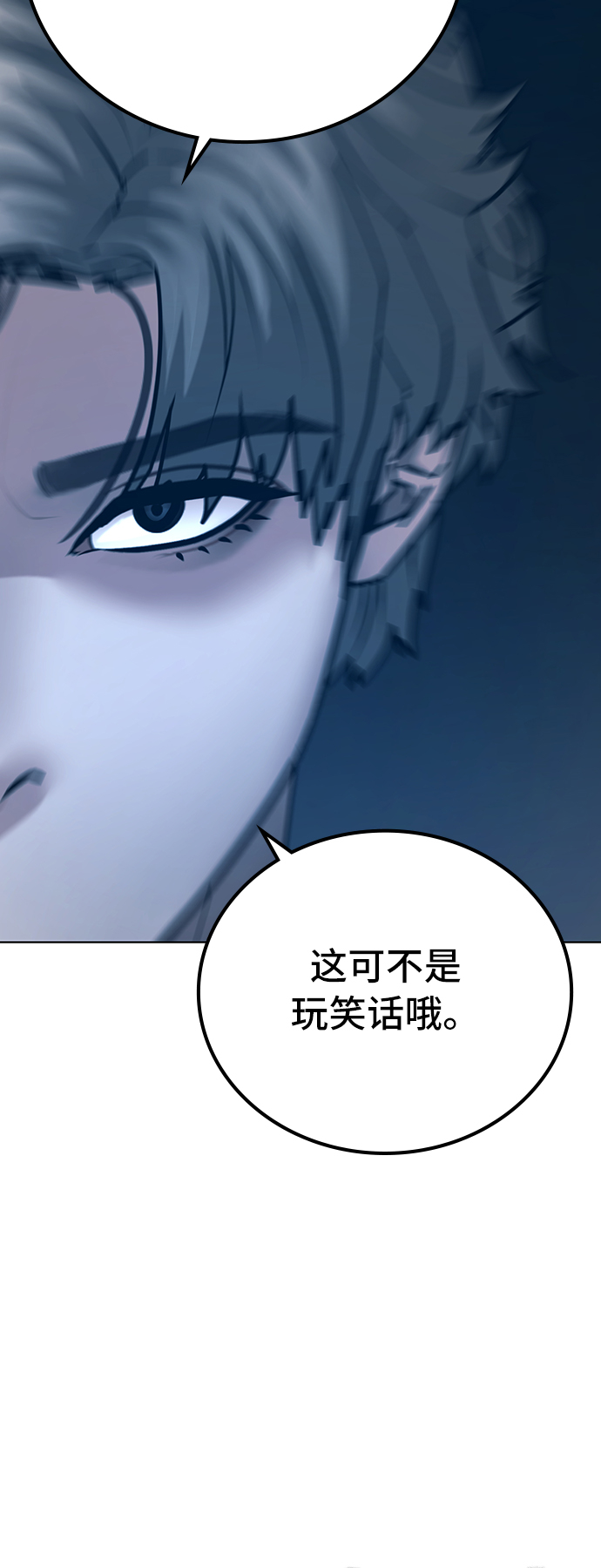 第27话85