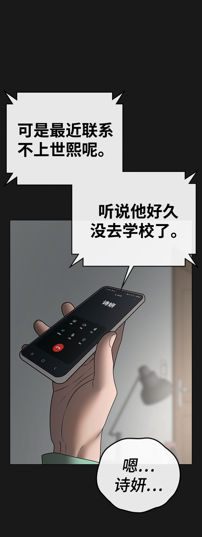 第51话87