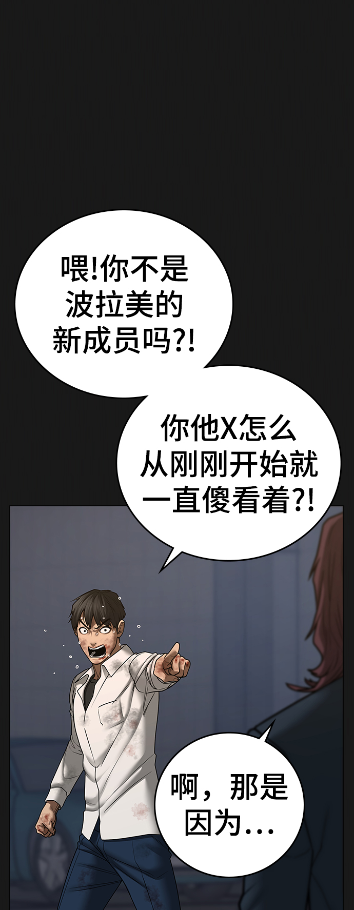 第58话3