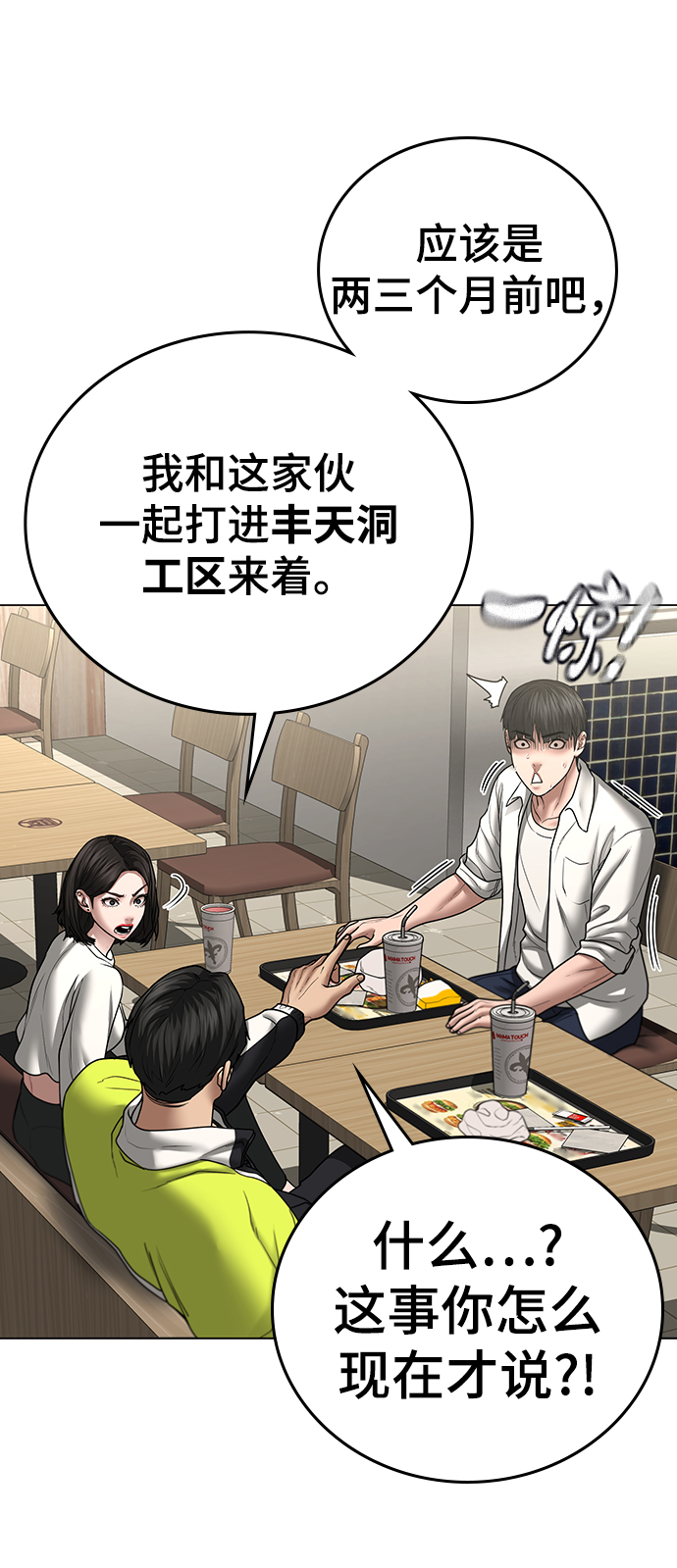 第46话47