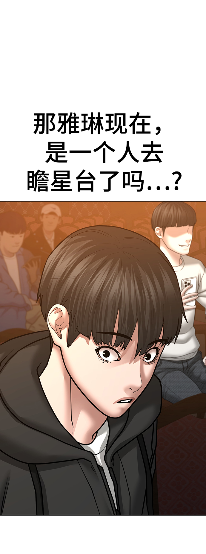 第38话99