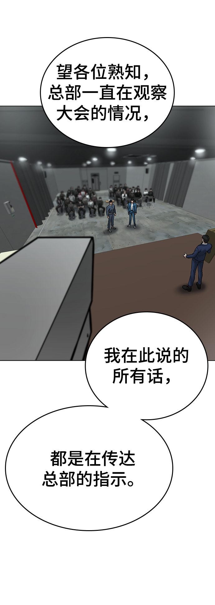 第48话58