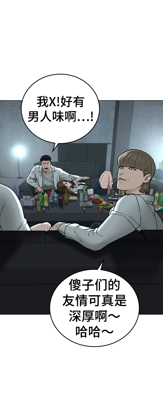 第32话83