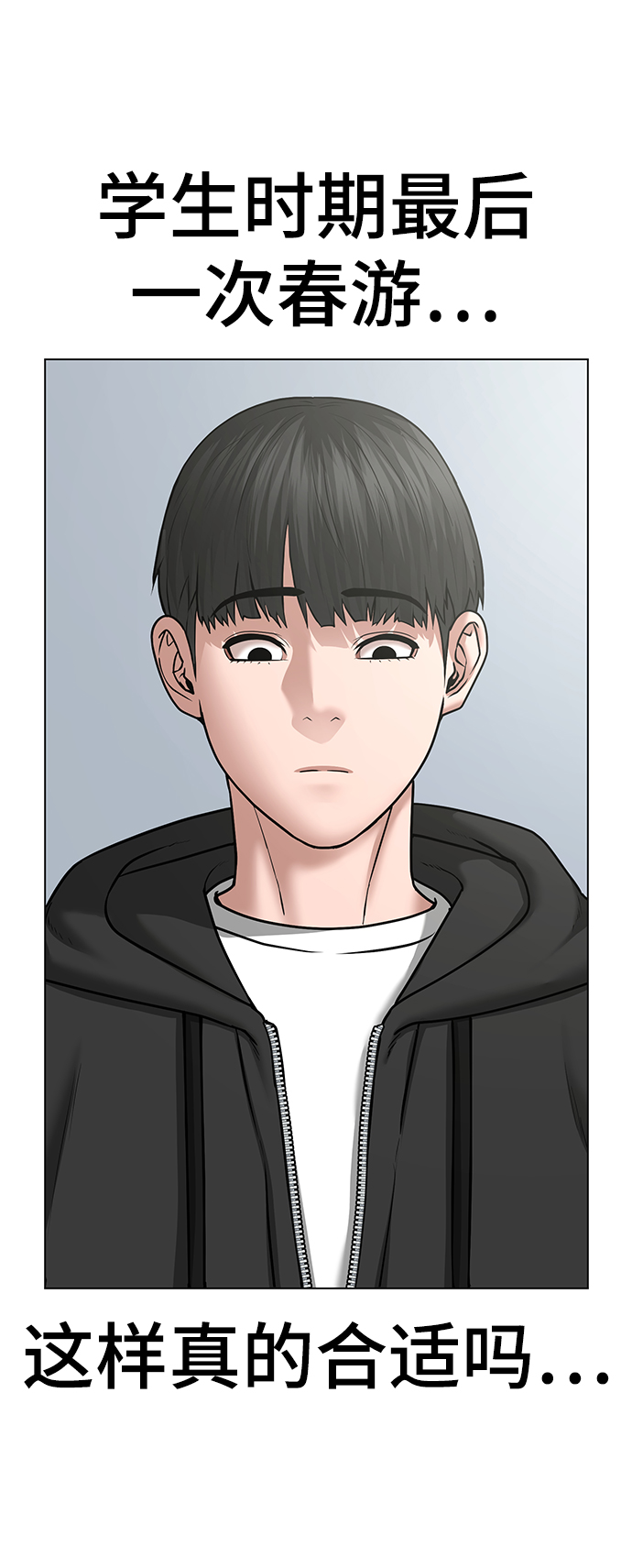 第37话10