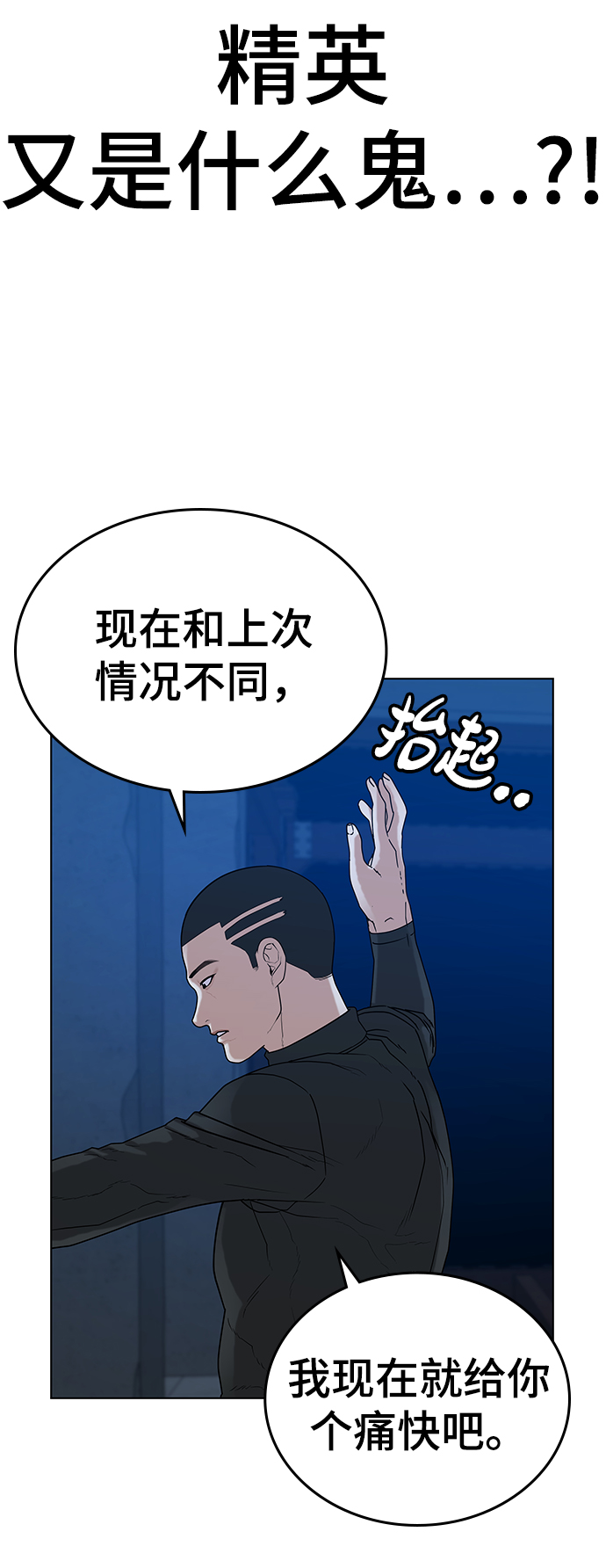 第21话111