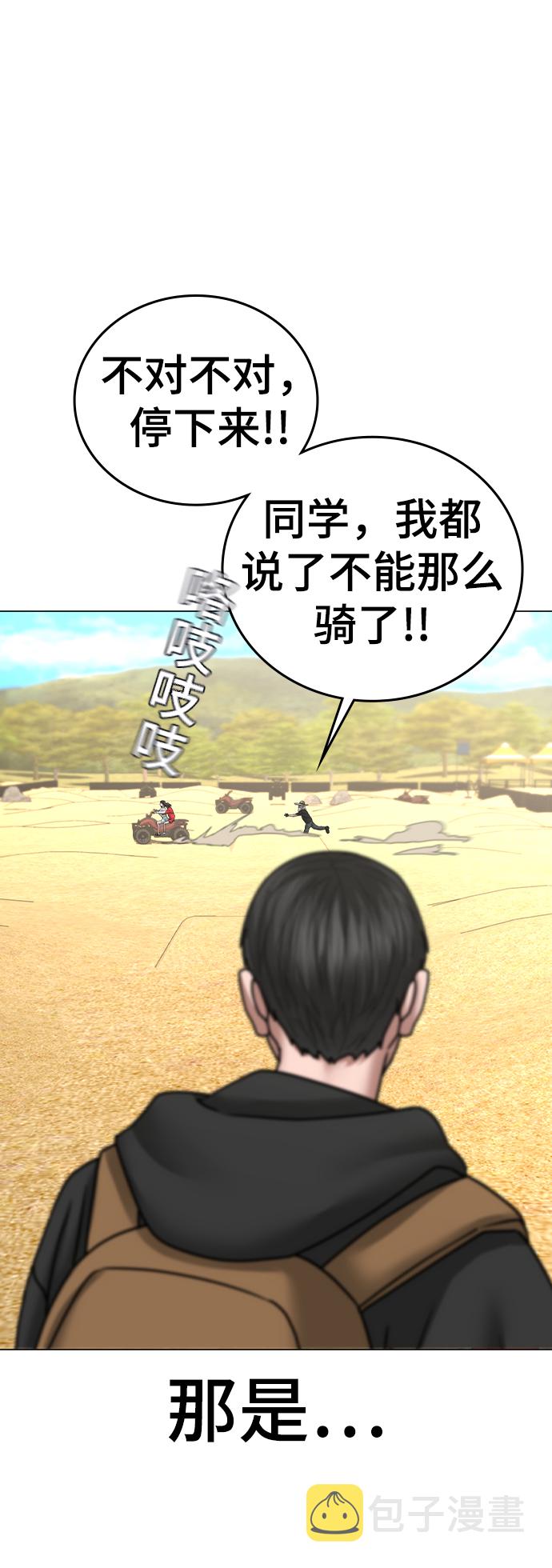 第37话86