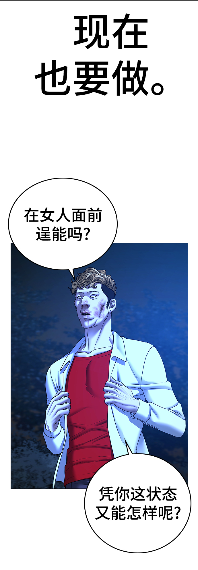 第44话85