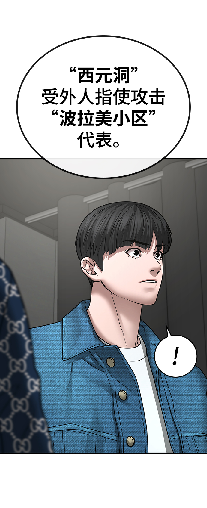 第47话71