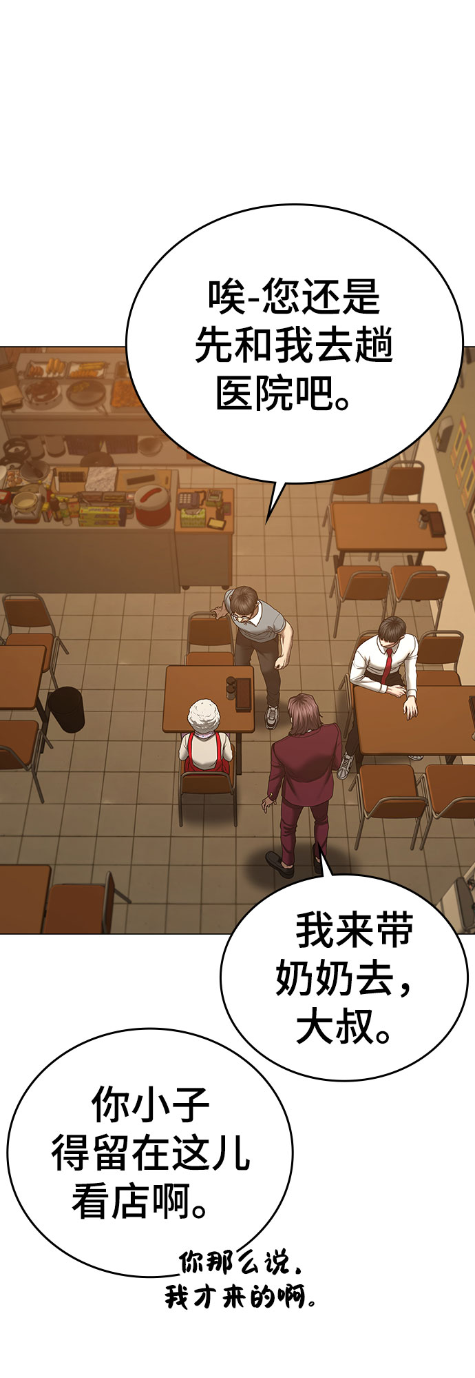 第54话5