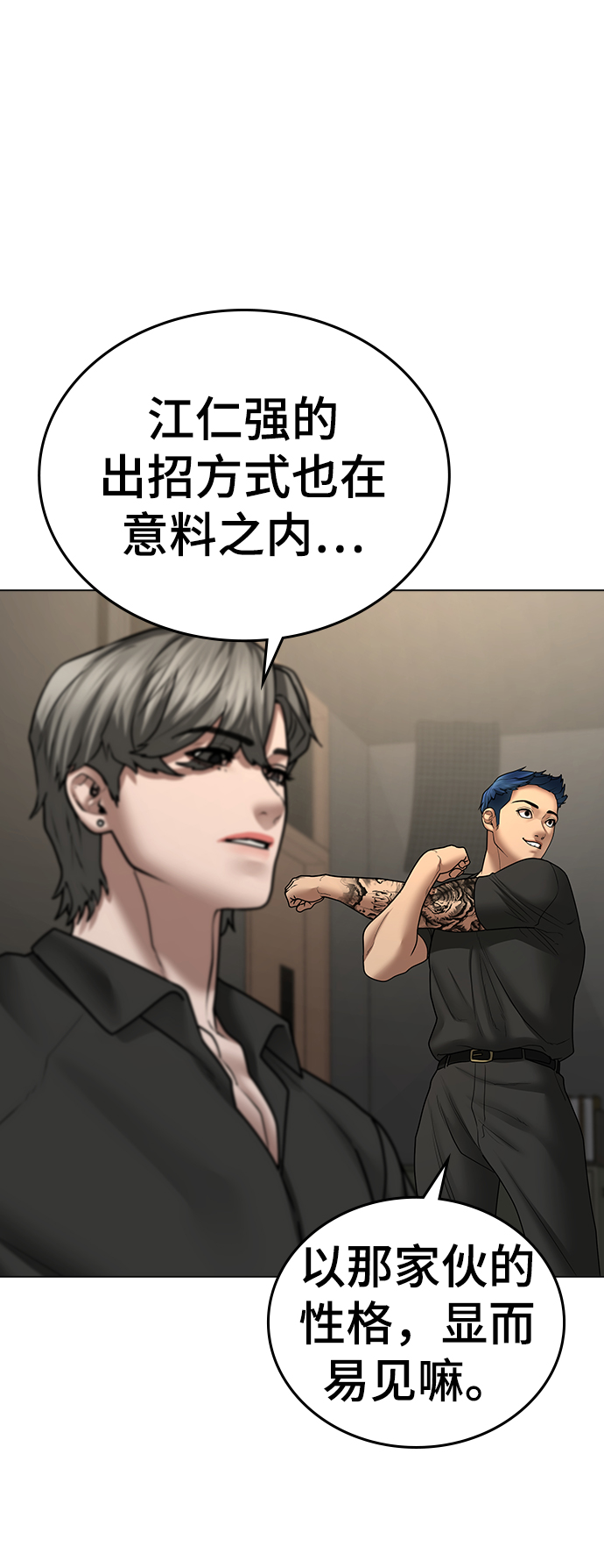 第47话92