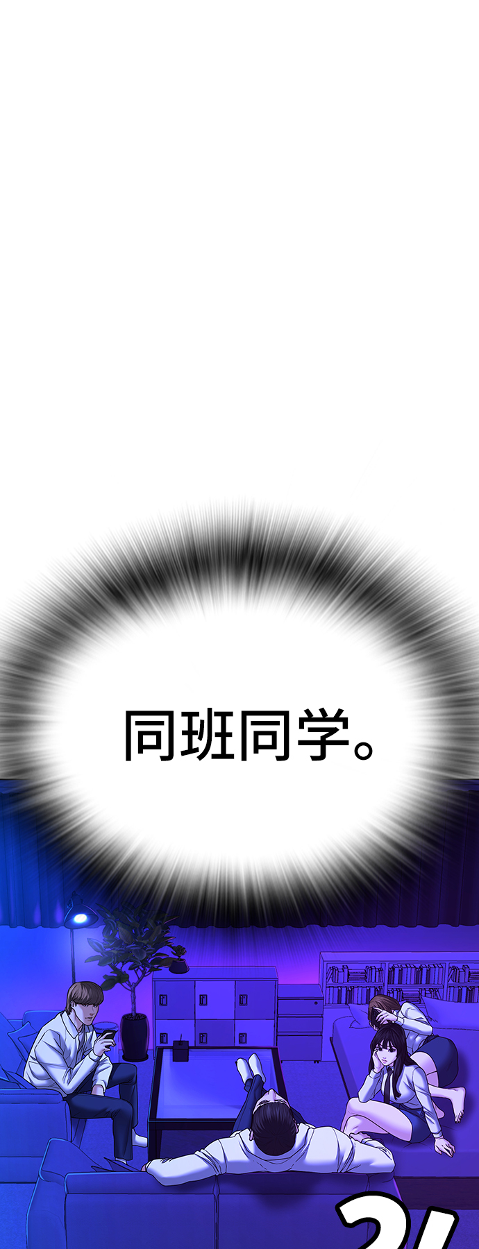 第31话82