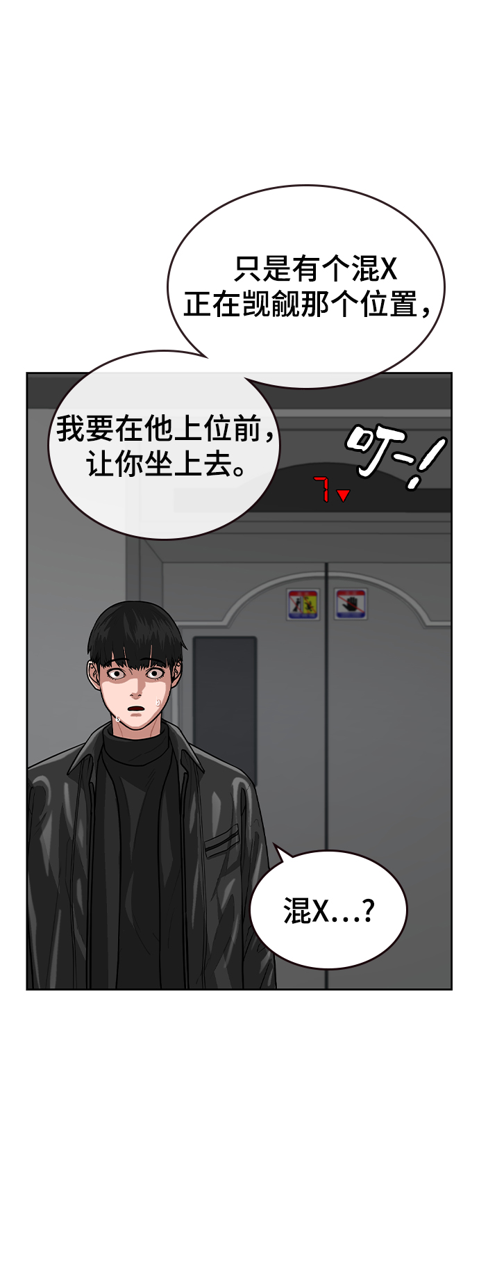 第7话42