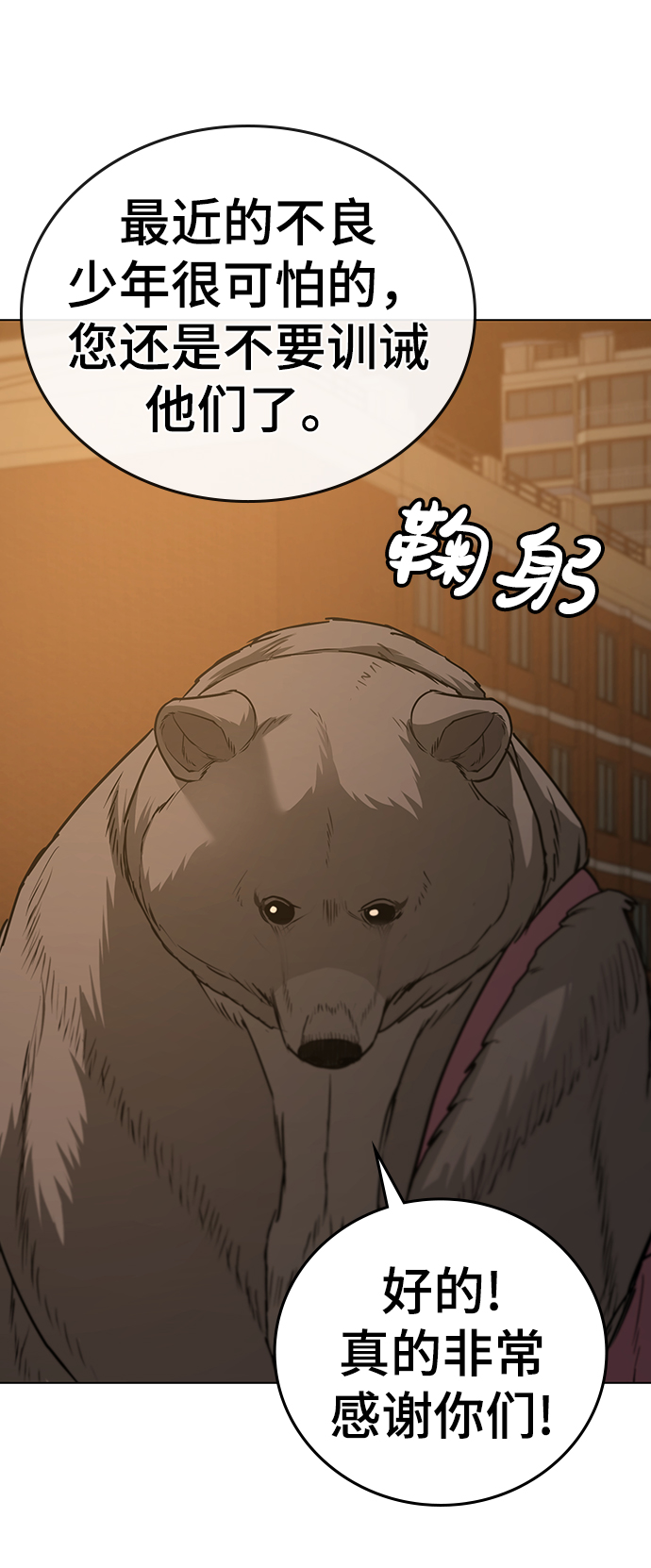 第47话42