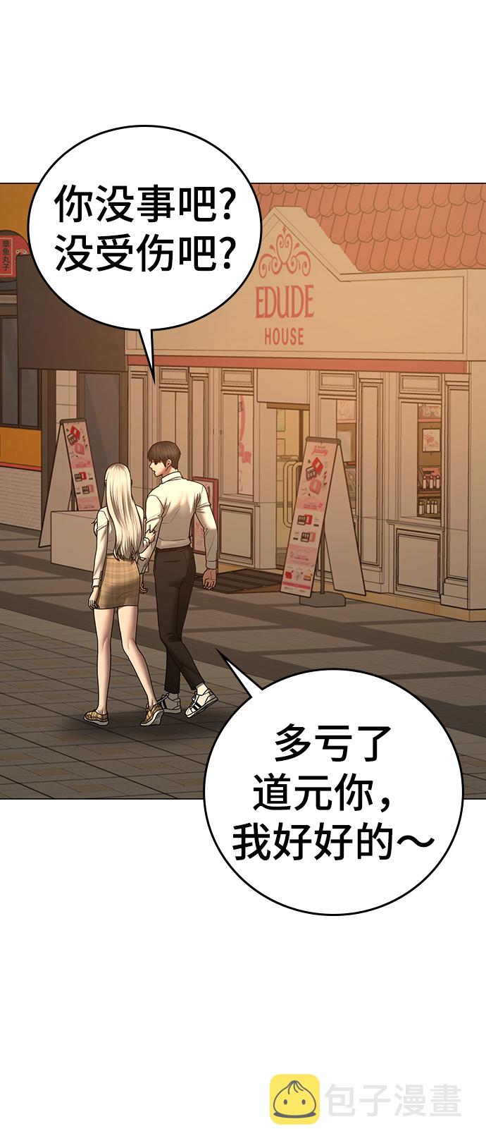 第53话67