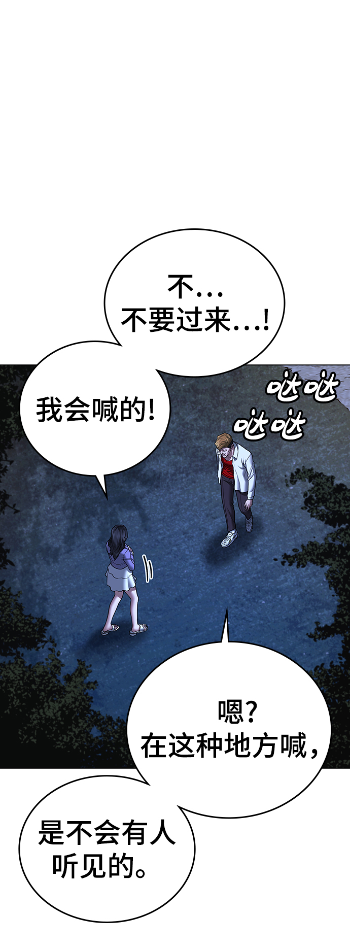 第43话111