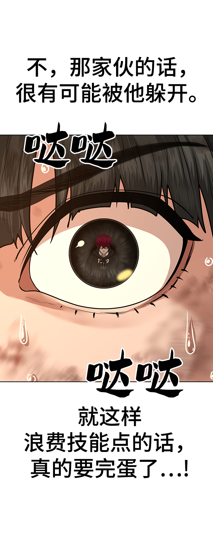 第12话87