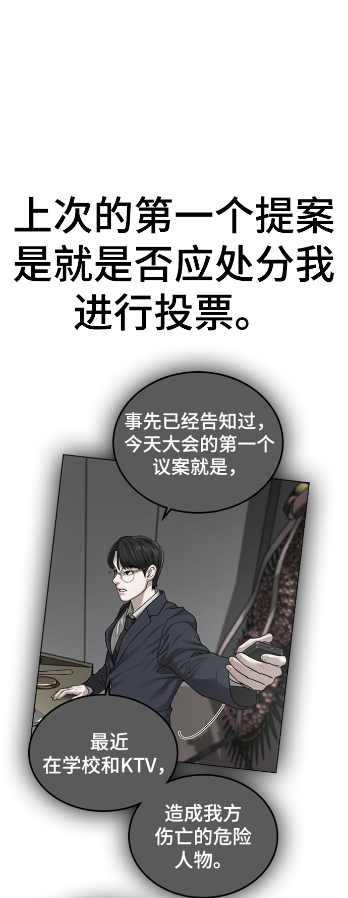 第47话68