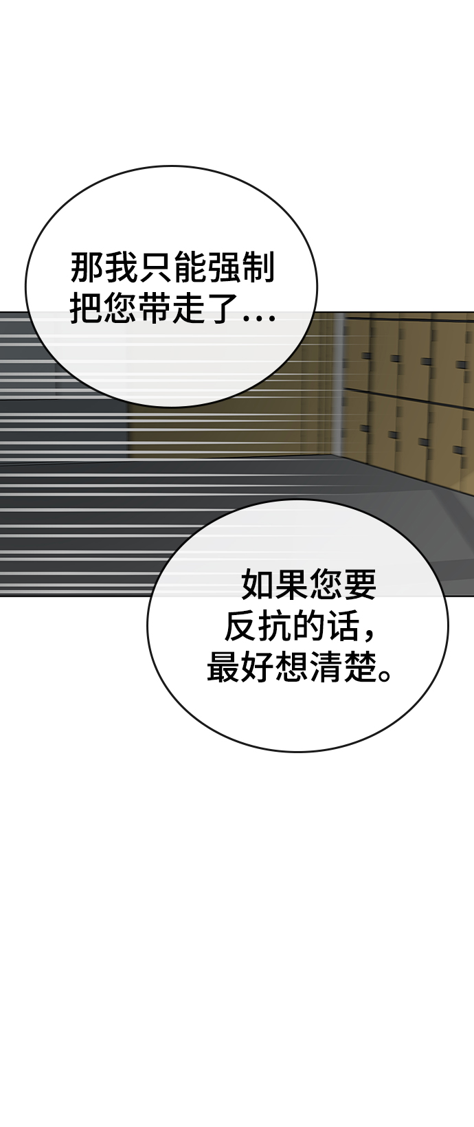 第14话92