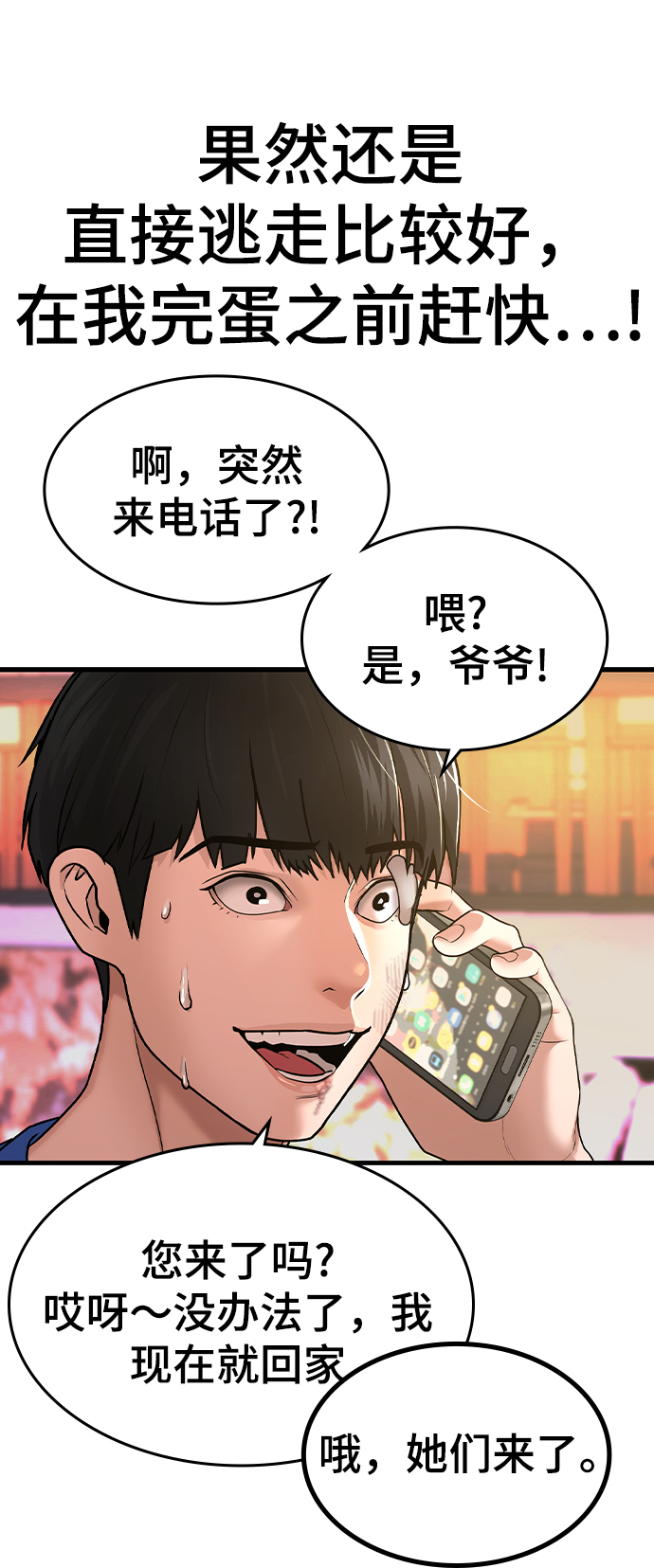 第2话91