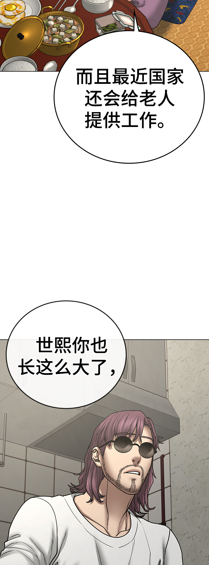 第57话24