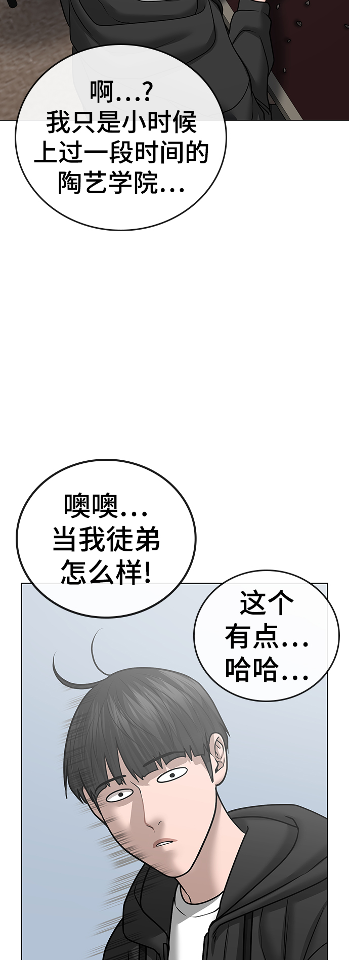第37话23