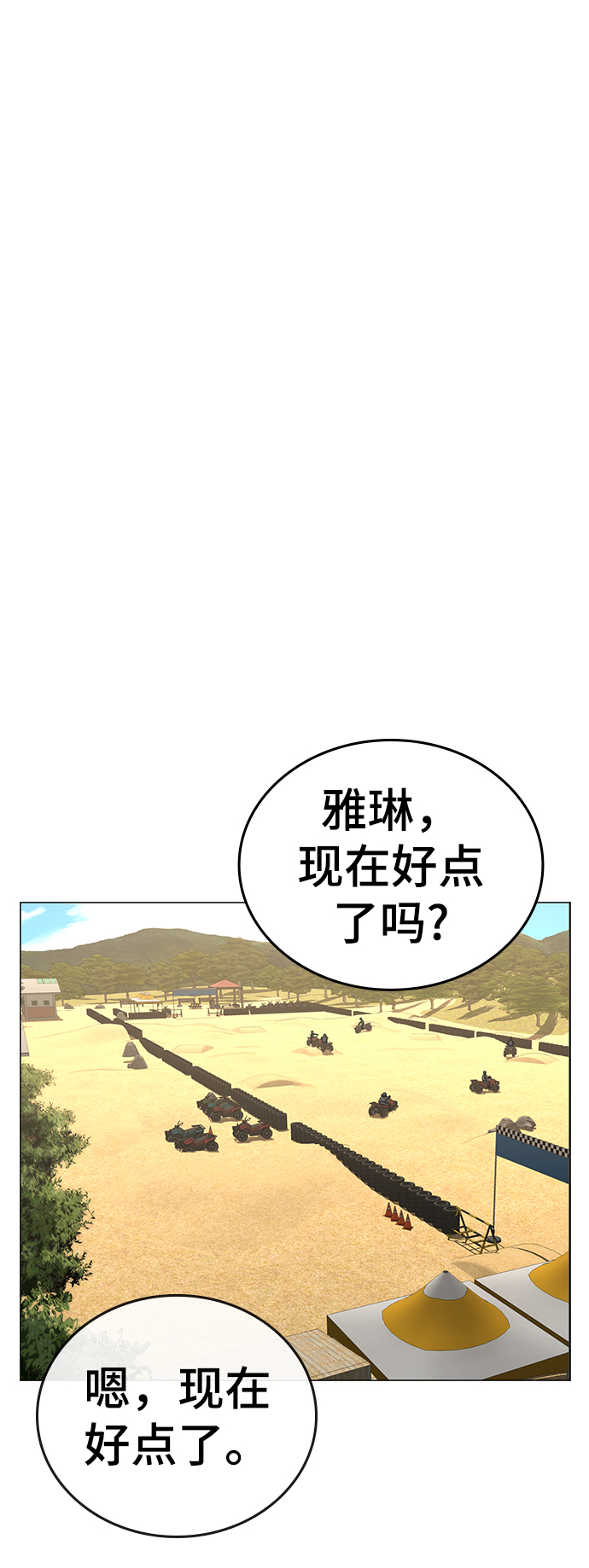 第38话27