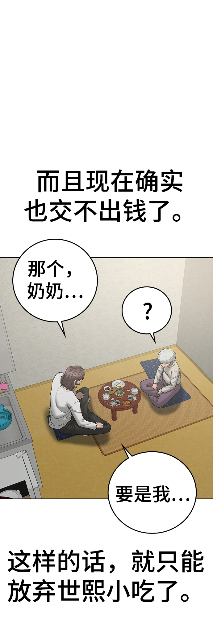 第57话32