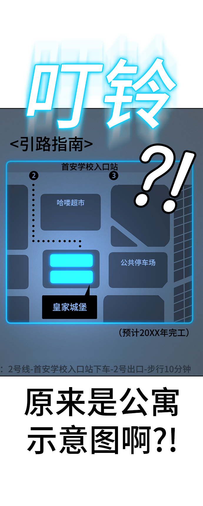 第20话8