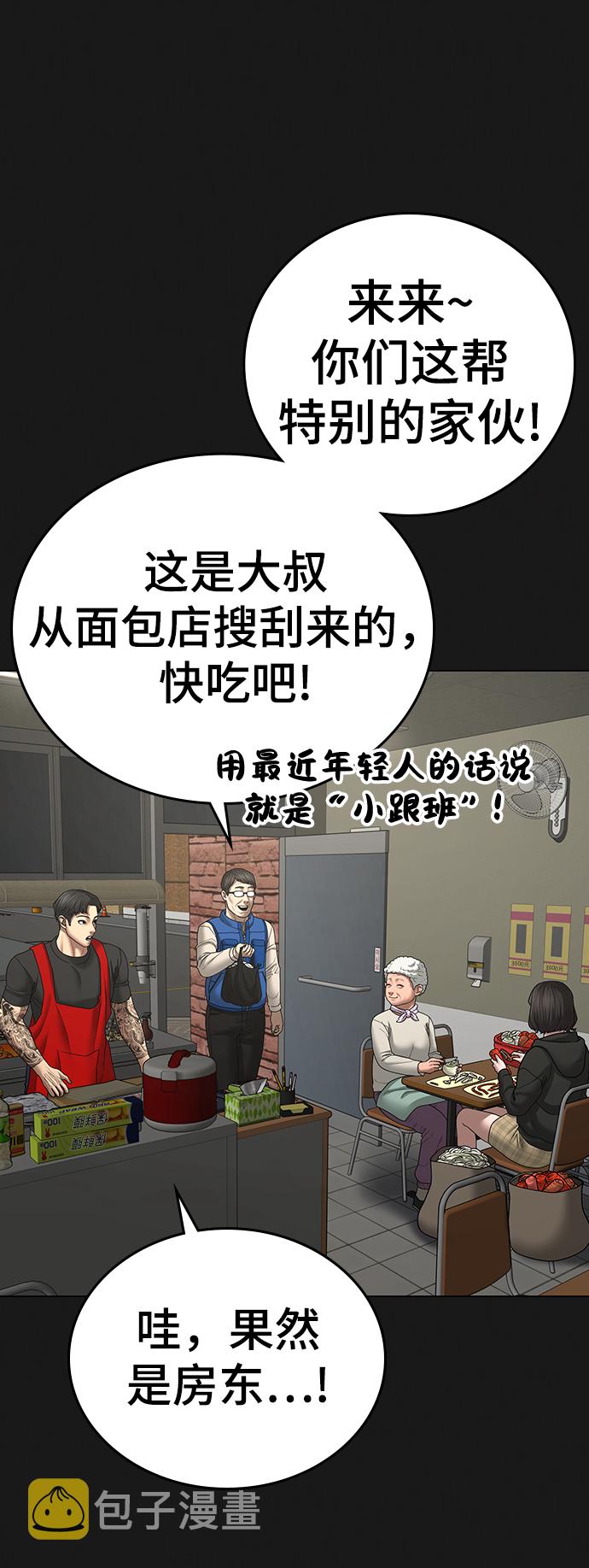 第55话58
