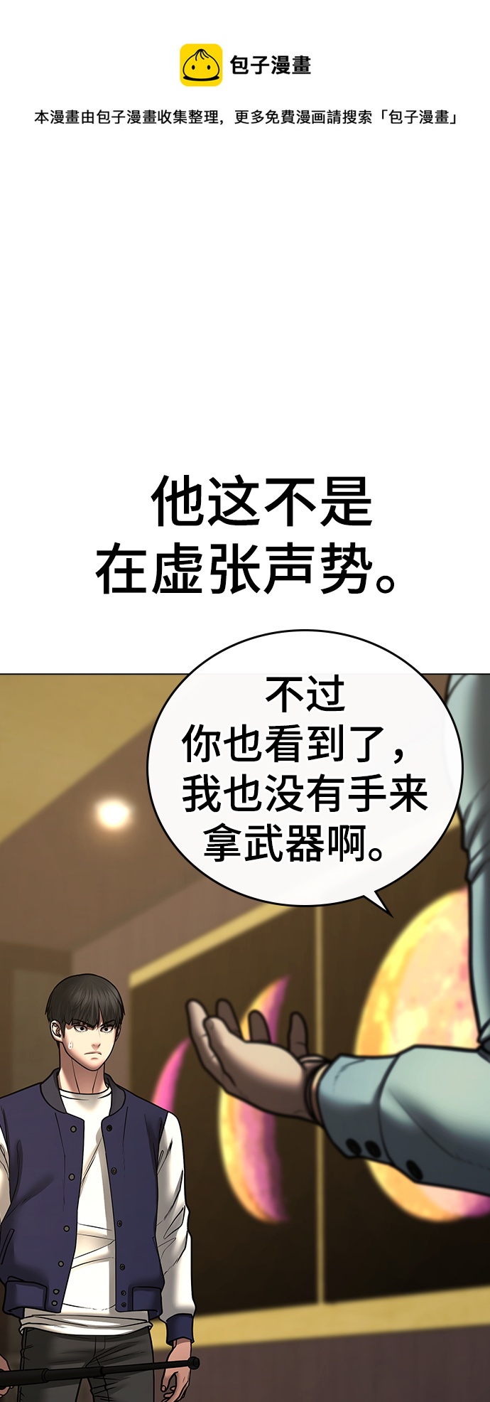 第58话49