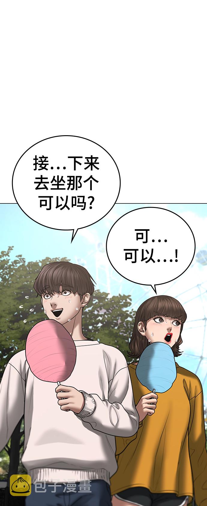 第45话47