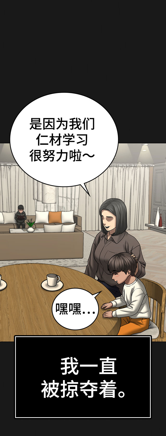 第50话4