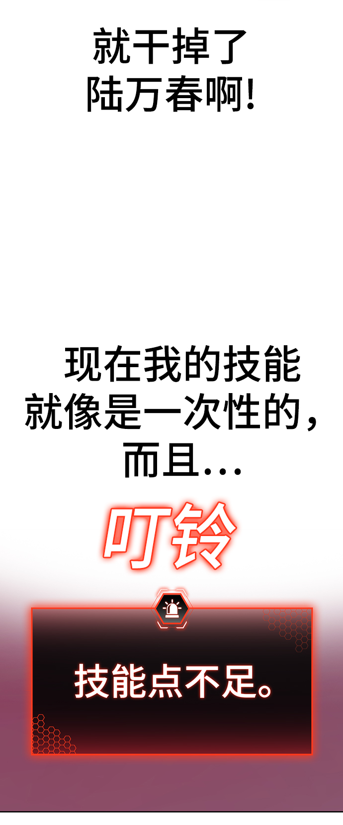 第7话80