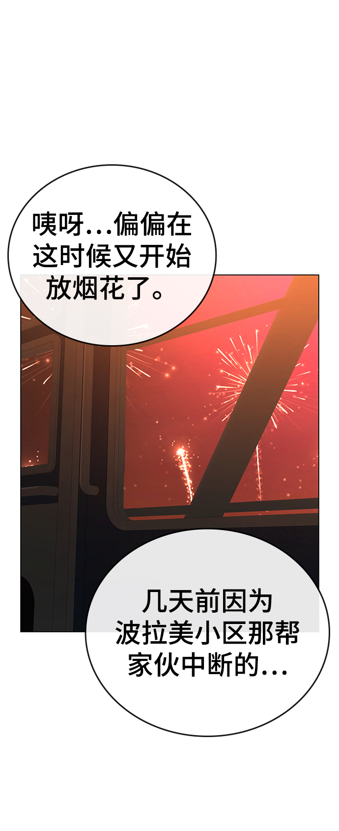 第45话111