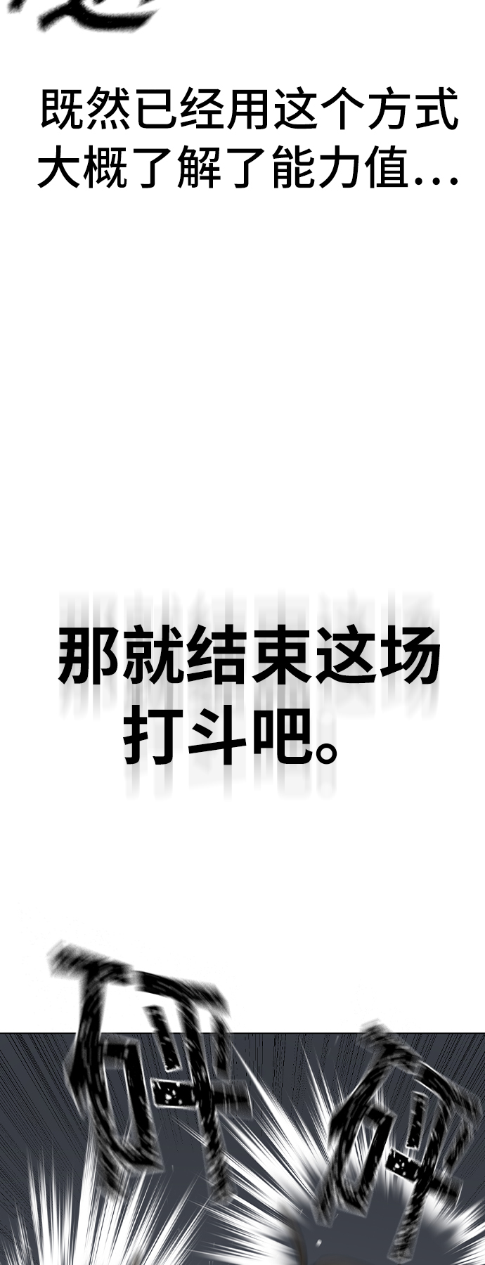 第29话44