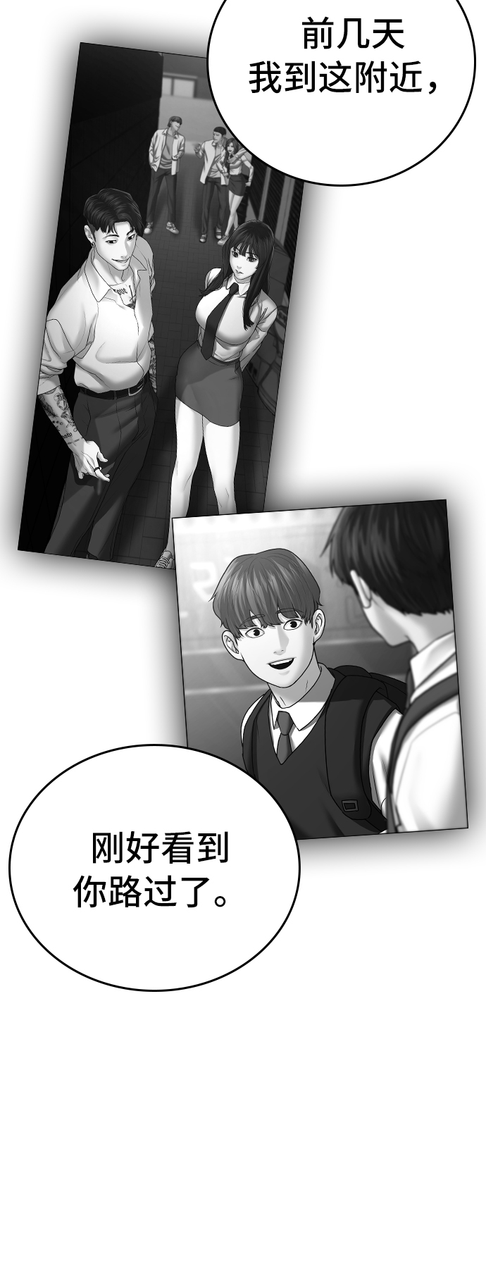 第31话52