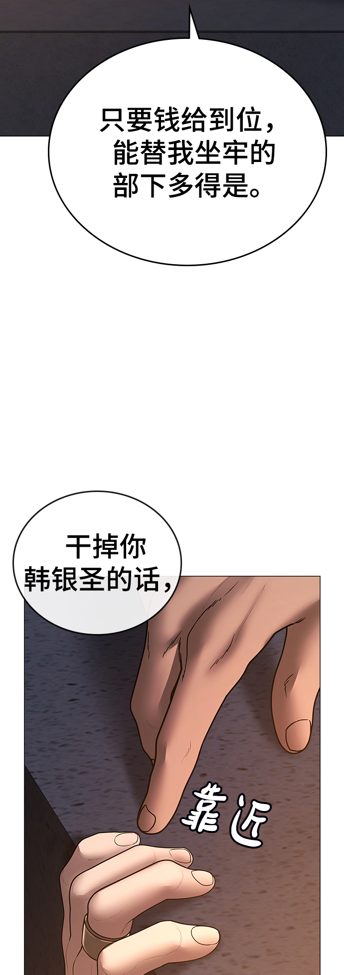 第49话113