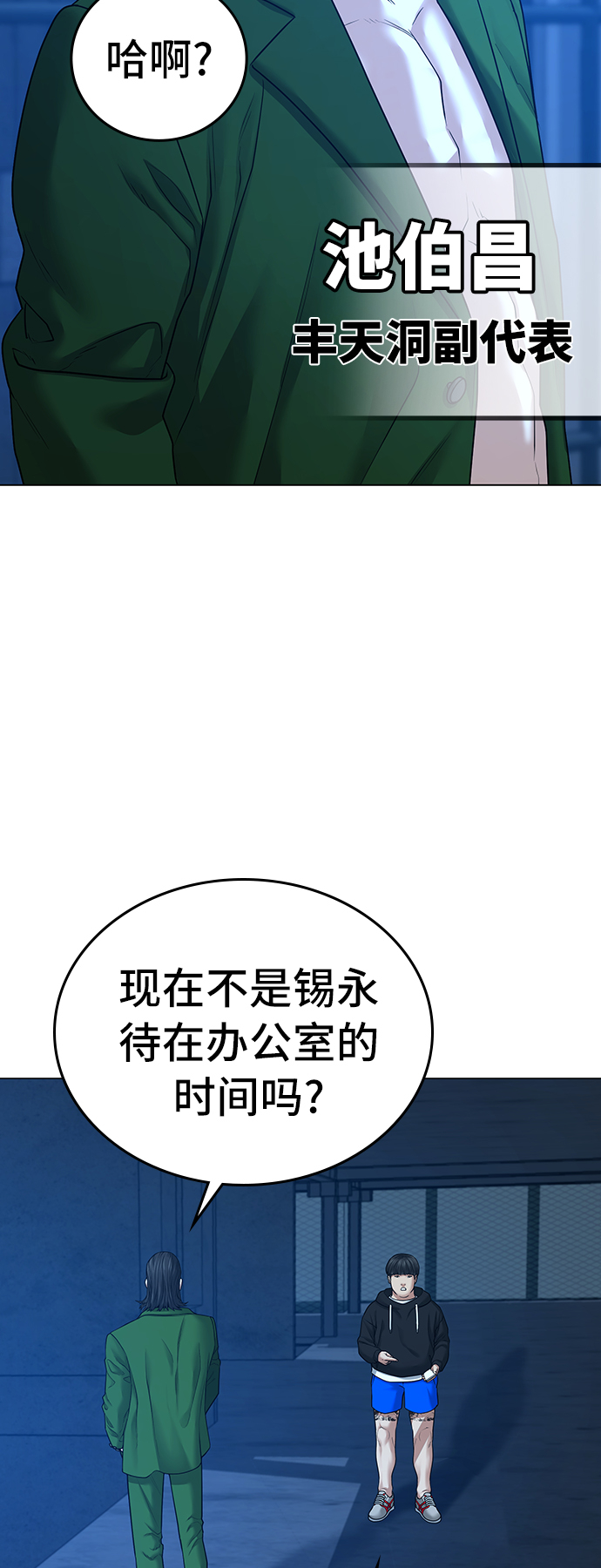 第29话9