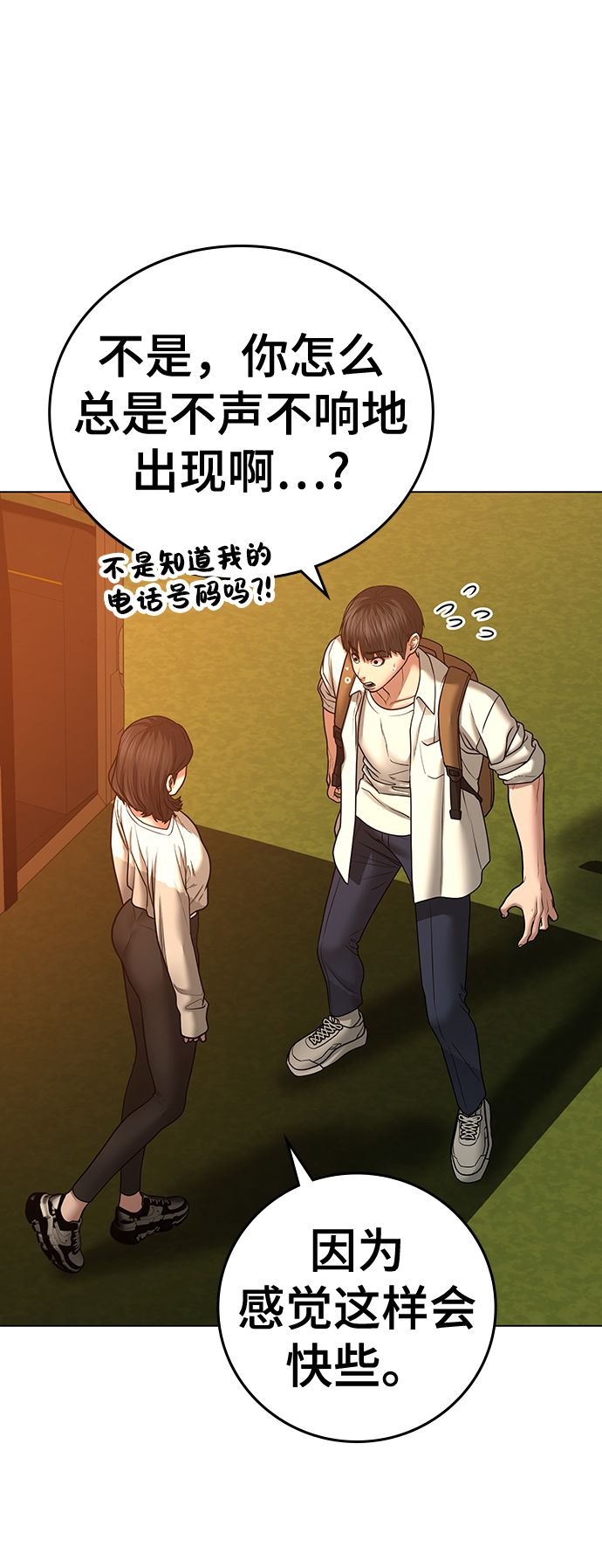 第46话21