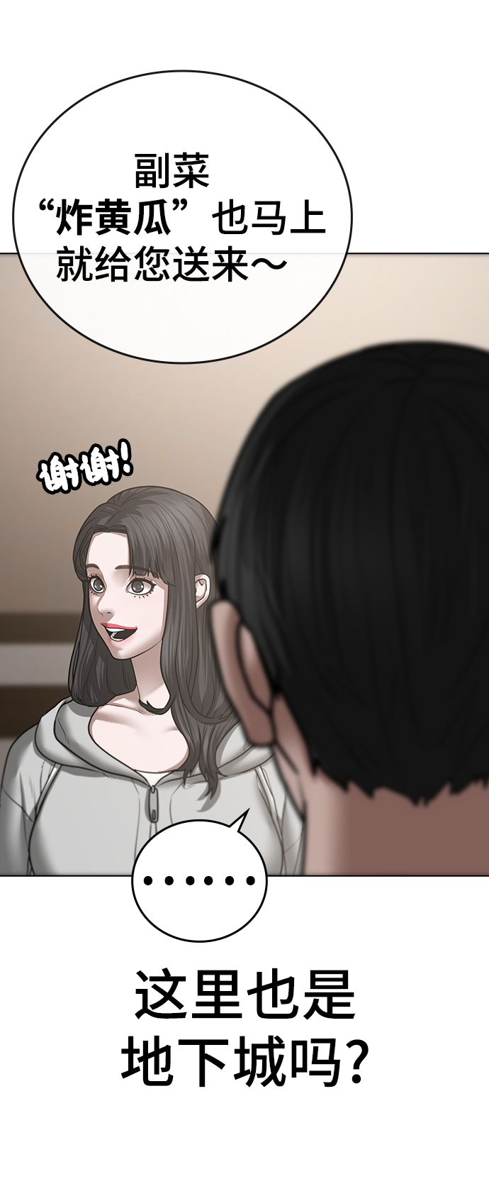 第45话61