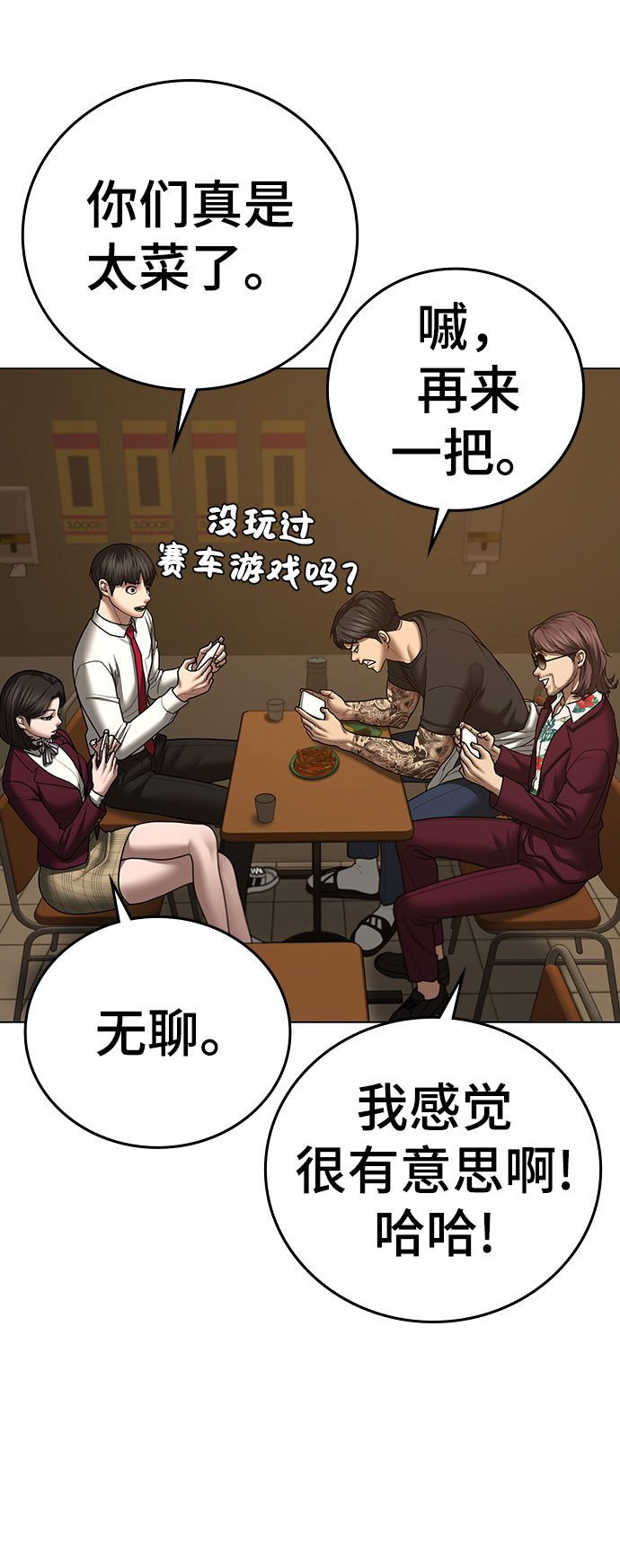 第54话59