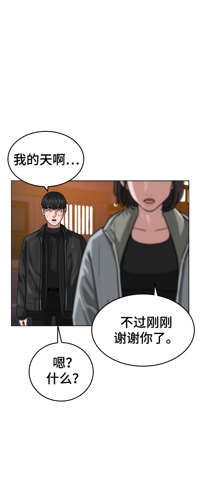 第9话80
